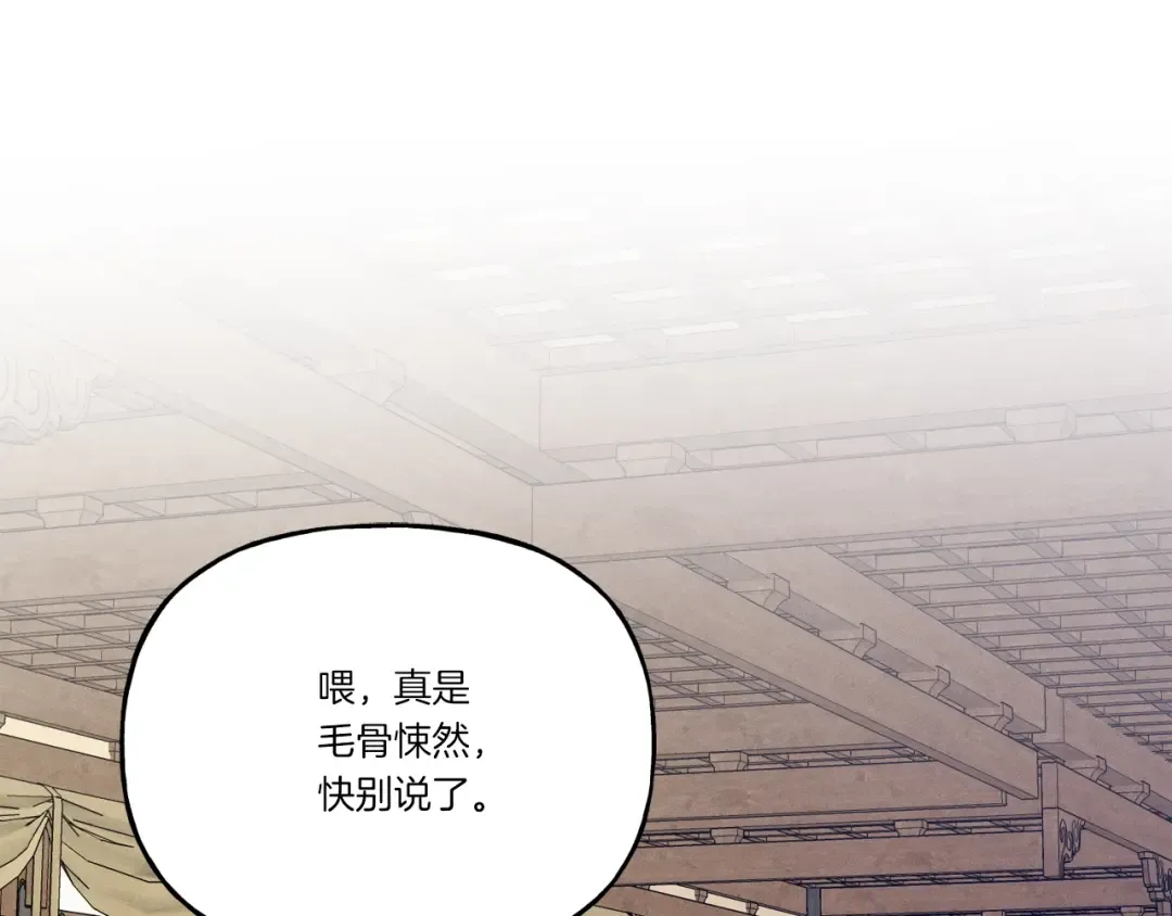 第103话 比赛 第102页