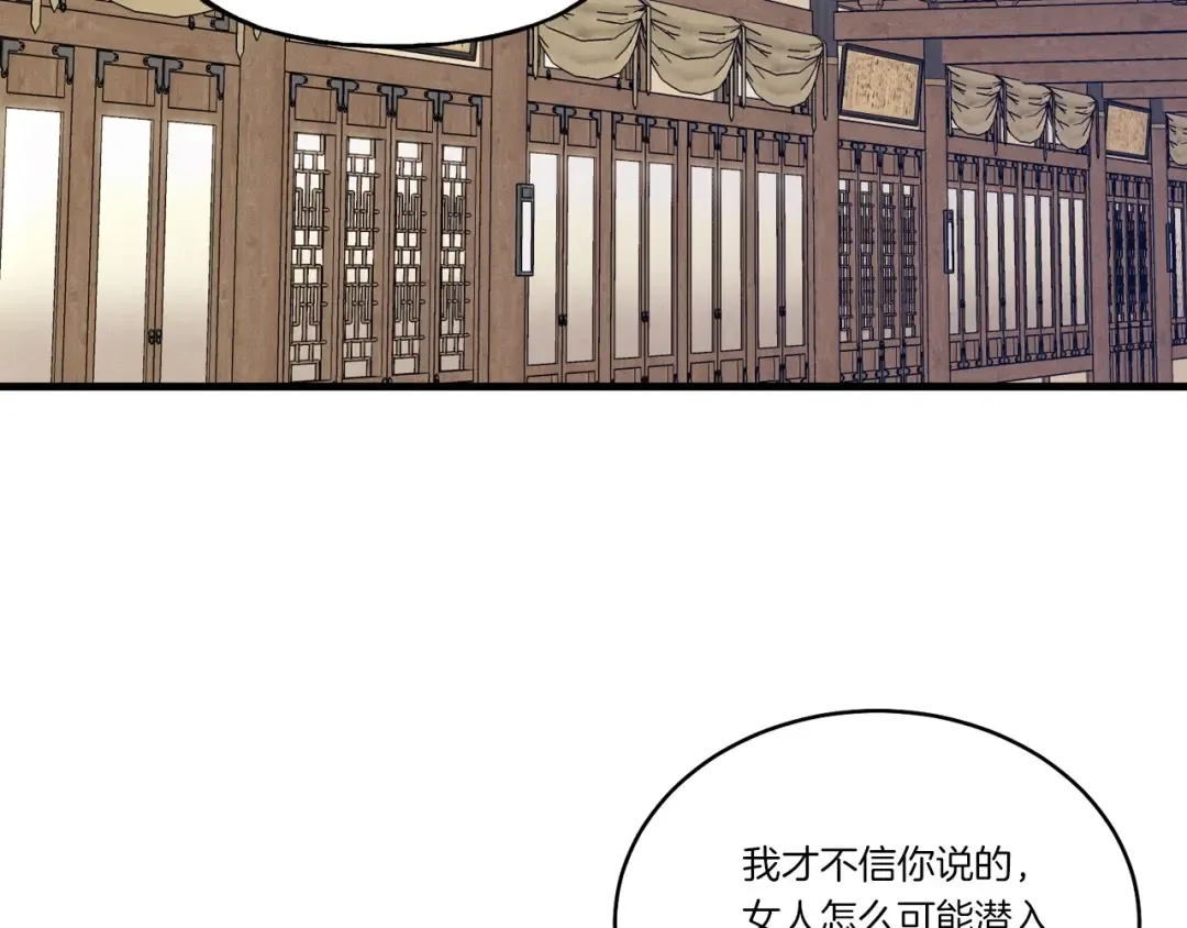 第103话 比赛 第103页