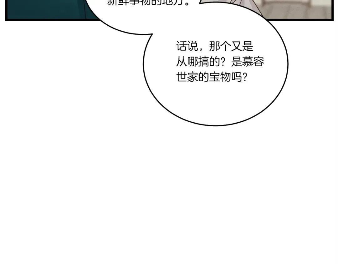 第103话 比赛 第105页
