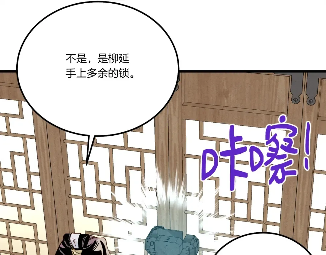 第103话 比赛 第106页