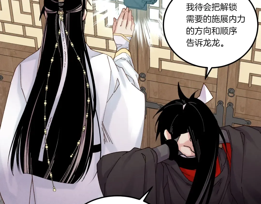第103话 比赛 第107页