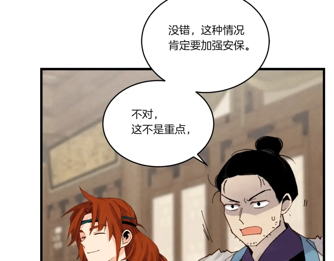 第103话 比赛 第109页