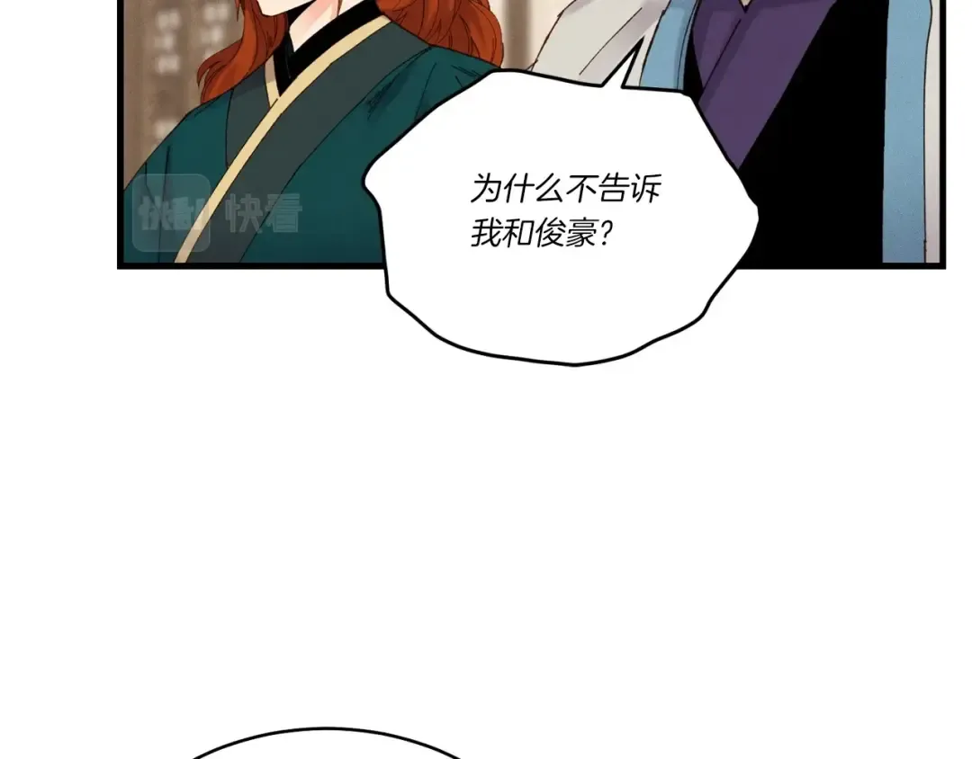 第103话 比赛 第110页