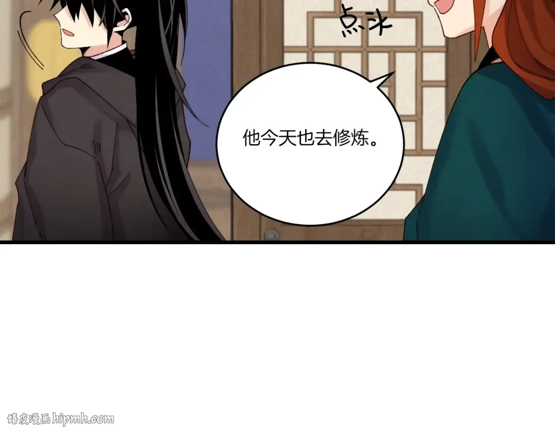第103话 比赛 第112页