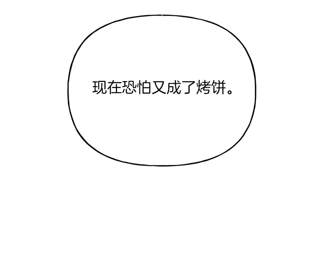 第103话 比赛 第113页
