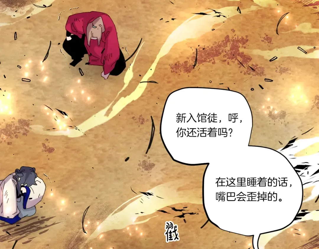 第103话 比赛 第116页