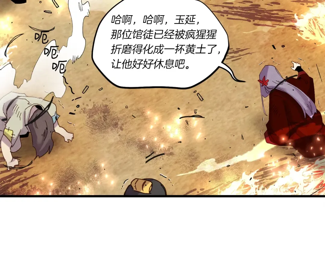 第103话 比赛 第118页