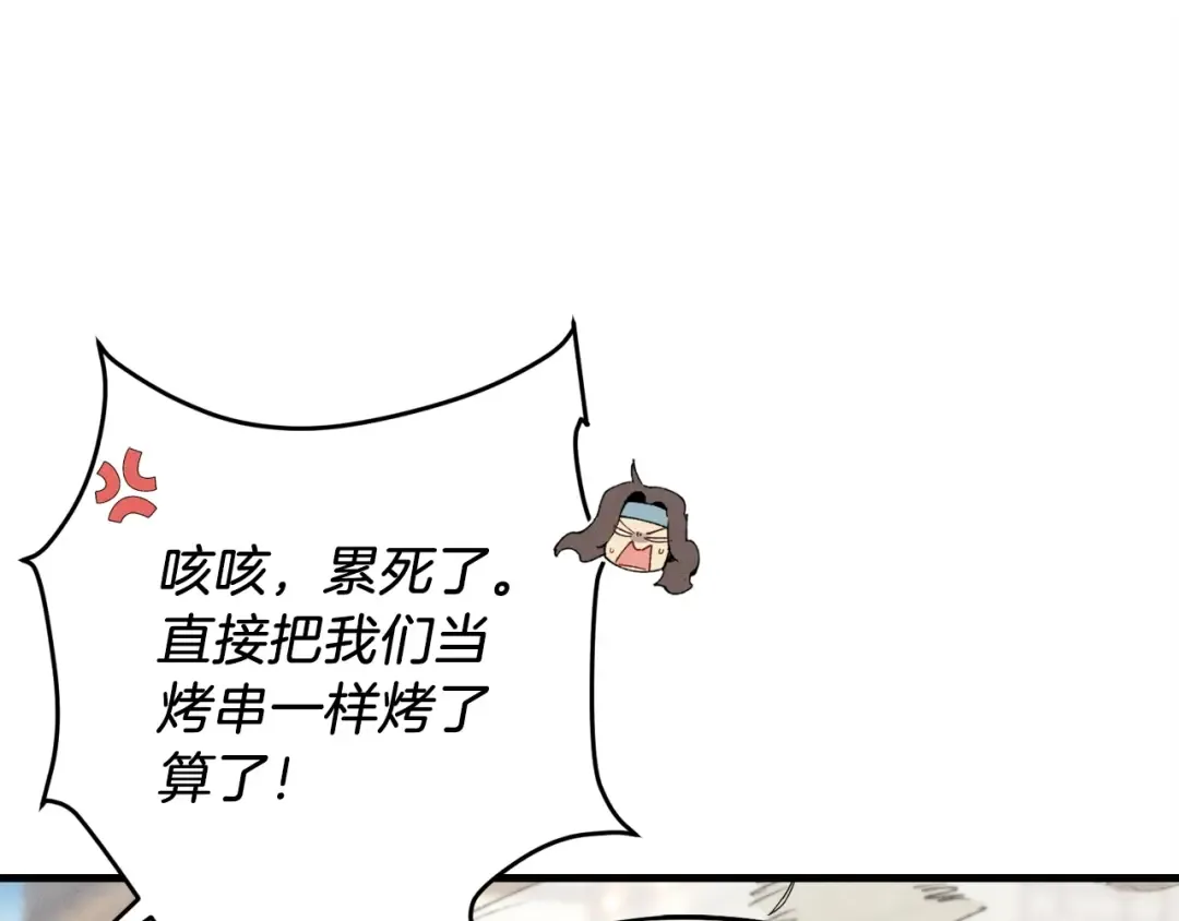 第103话 比赛 第119页
