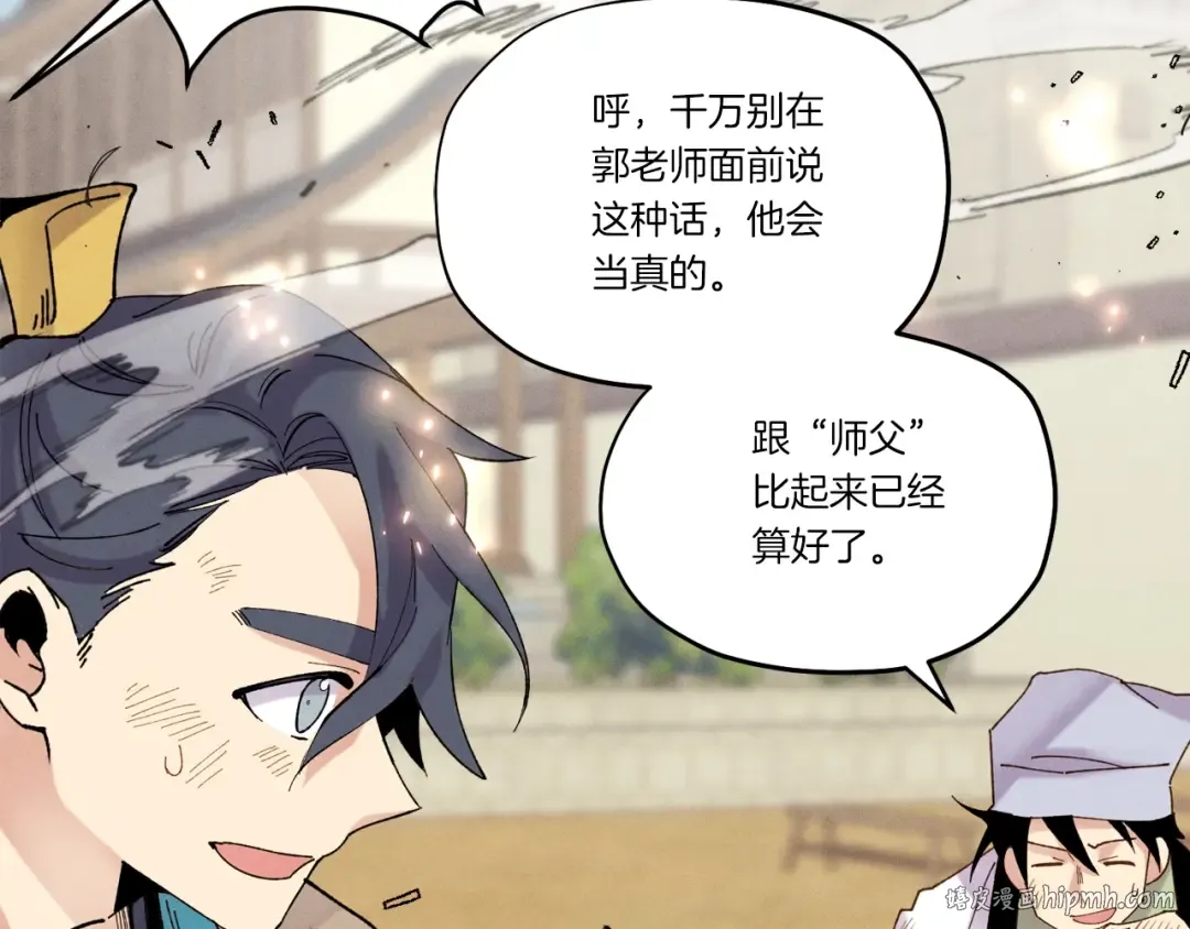 第103话 比赛 第120页
