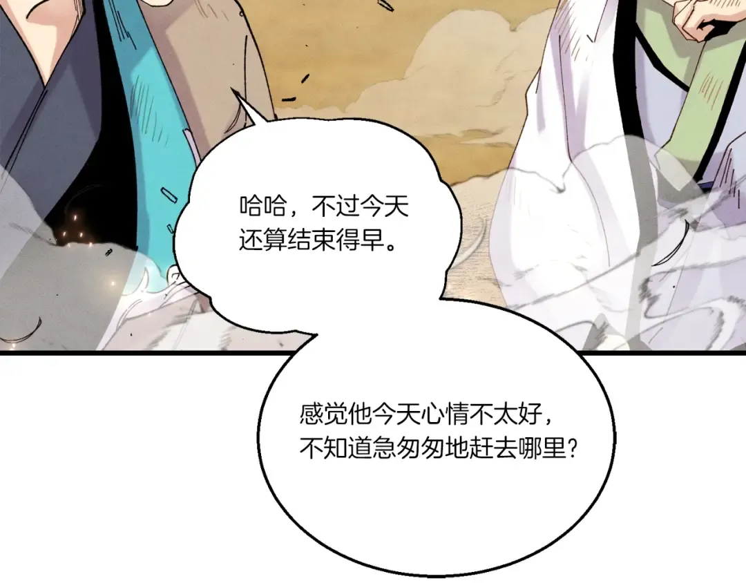 第103话 比赛 第121页