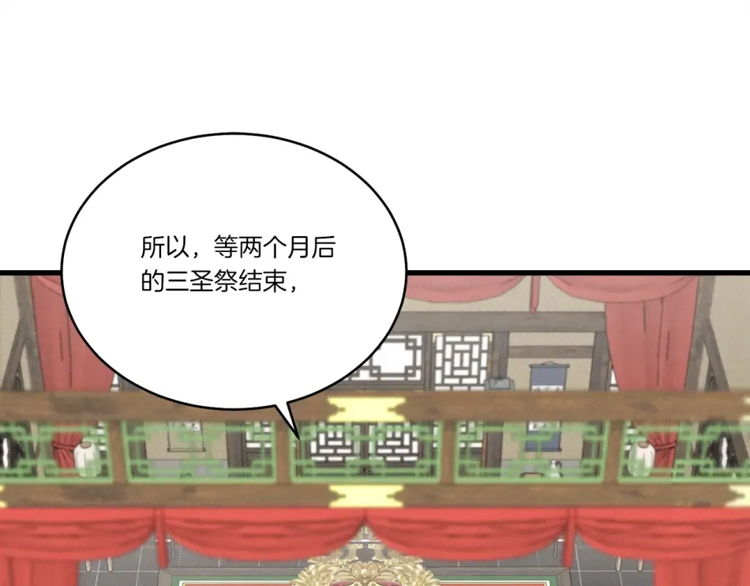 第103话 比赛 第123页