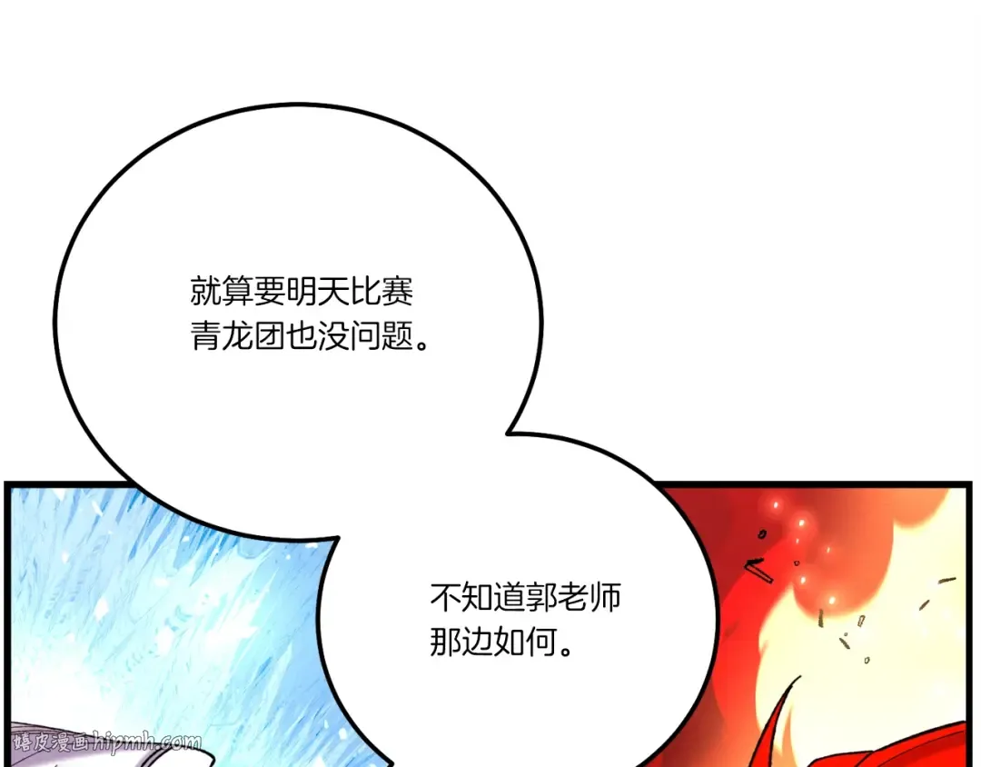 第103话 比赛 第128页