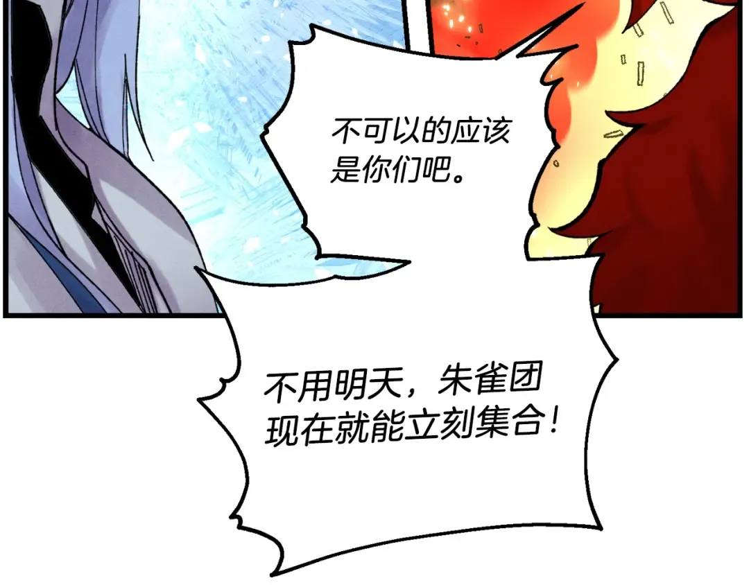 第103话 比赛 第130页
