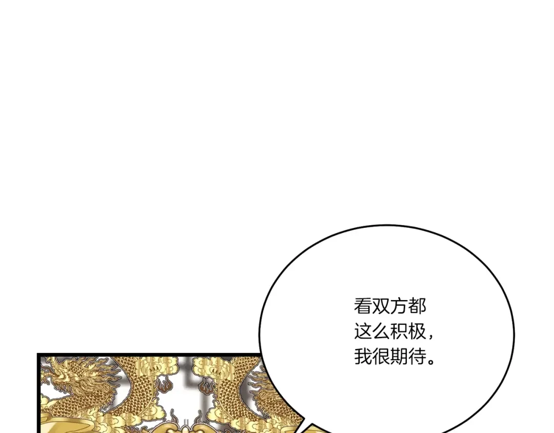 第103话 比赛 第131页
