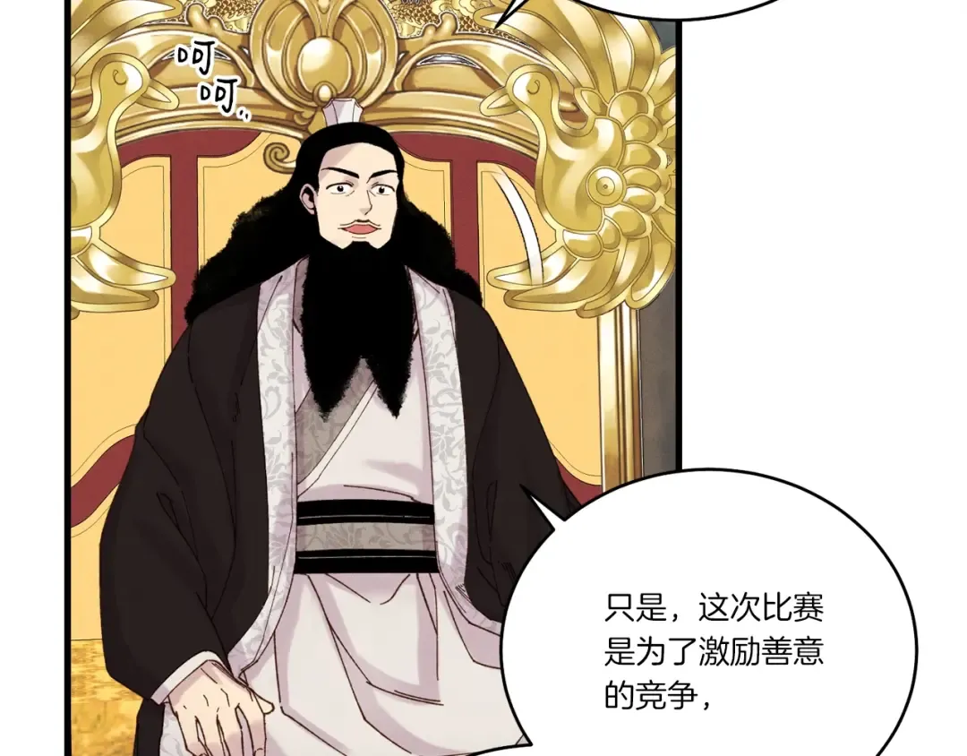 第103话 比赛 第132页