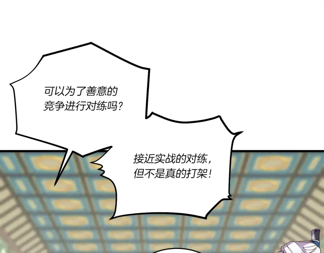 第103话 比赛 第134页