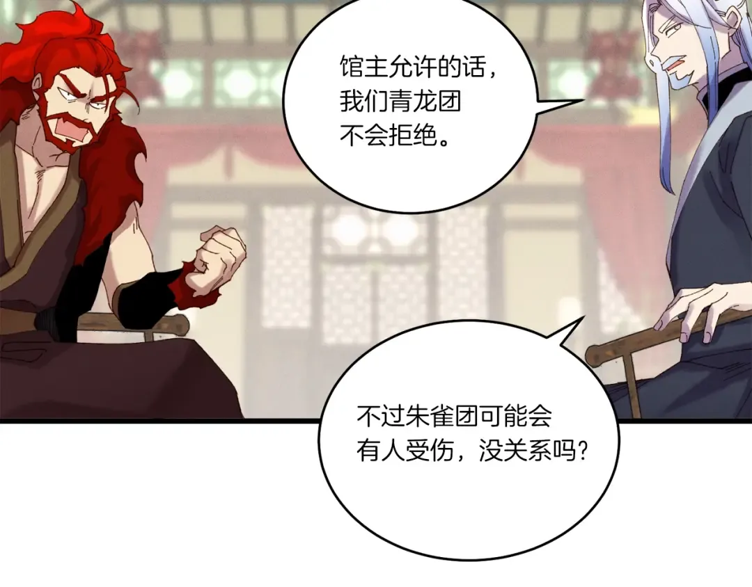 第103话 比赛 第135页