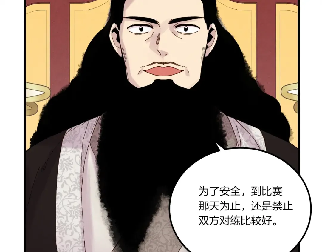 第103话 比赛 第137页