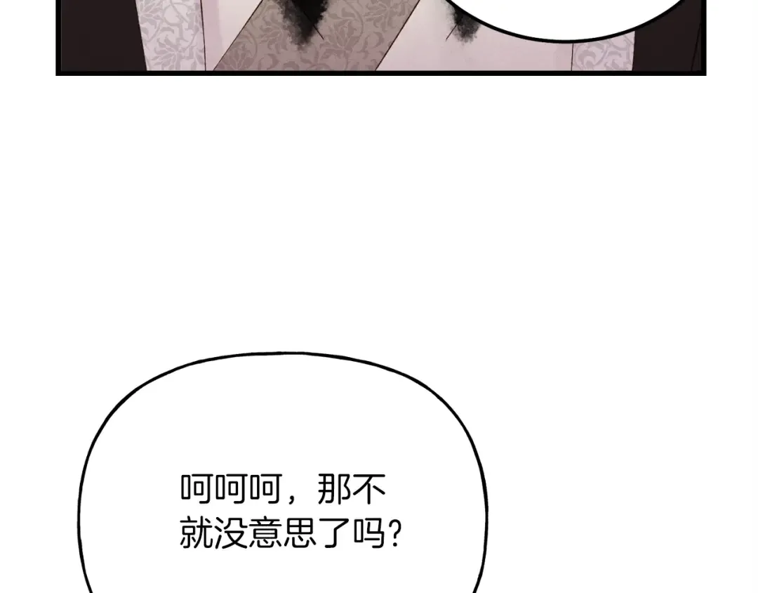 第103话 比赛 第138页