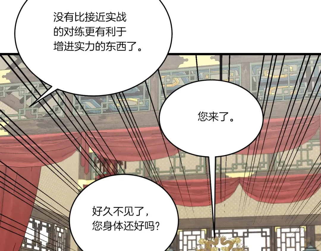 第103话 比赛 第140页