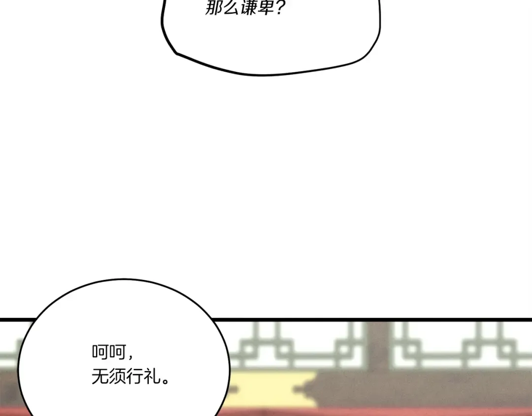 第103话 比赛 第142页