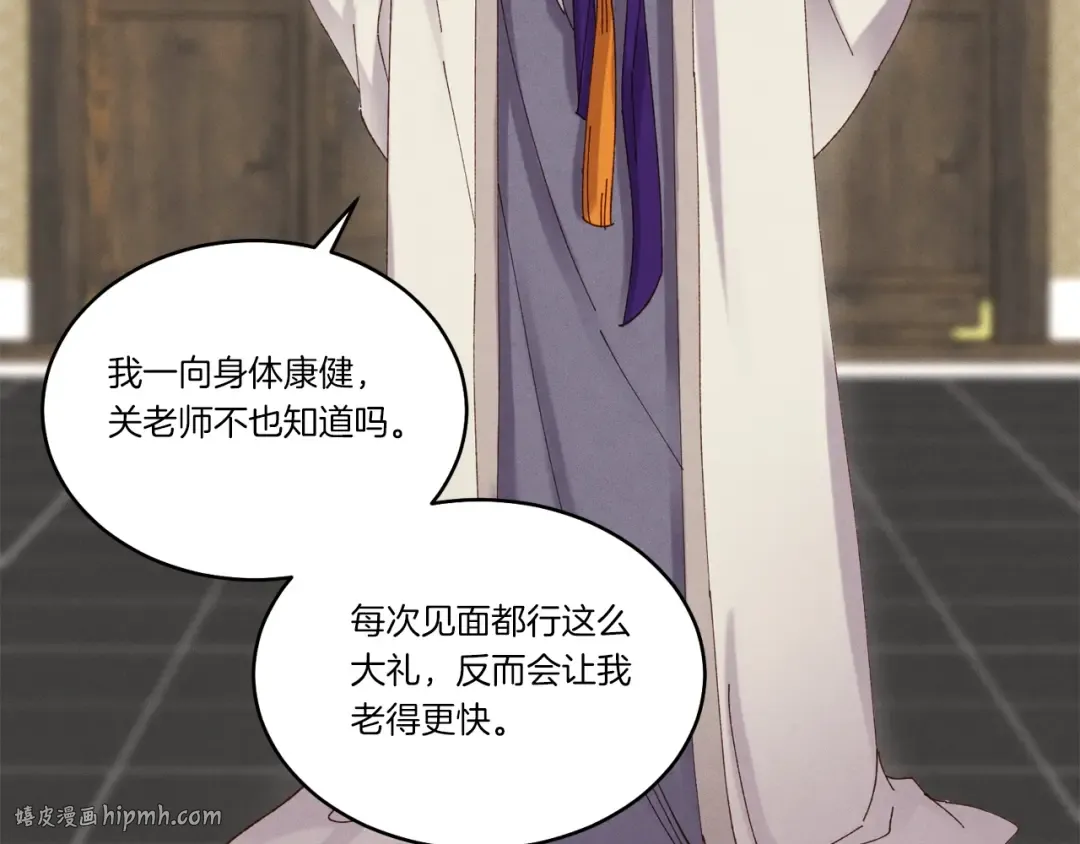 第103话 比赛 第144页