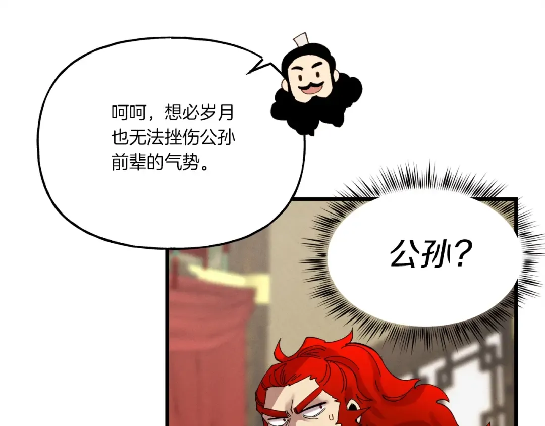 第103话 比赛 第146页