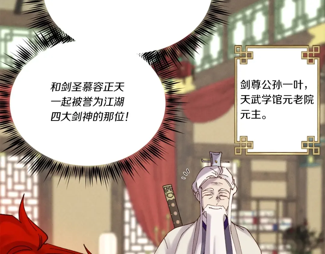 第103话 比赛 第149页