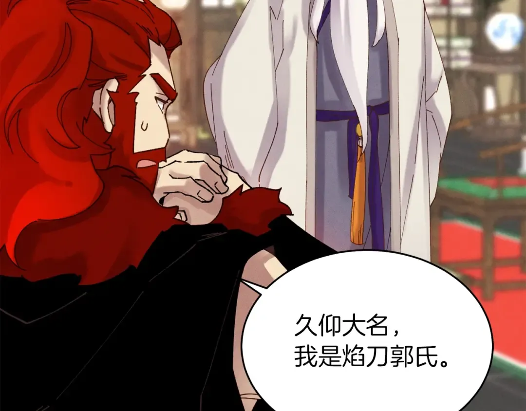 第103话 比赛 第150页