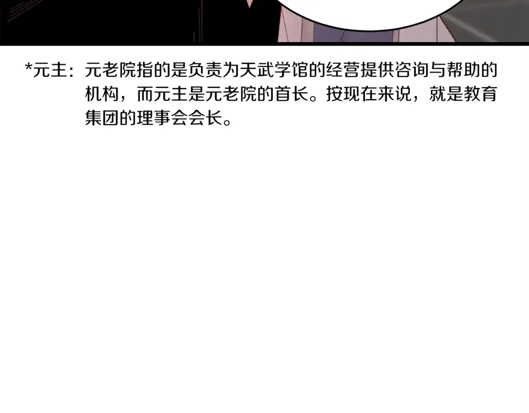 第103话 比赛 第151页
