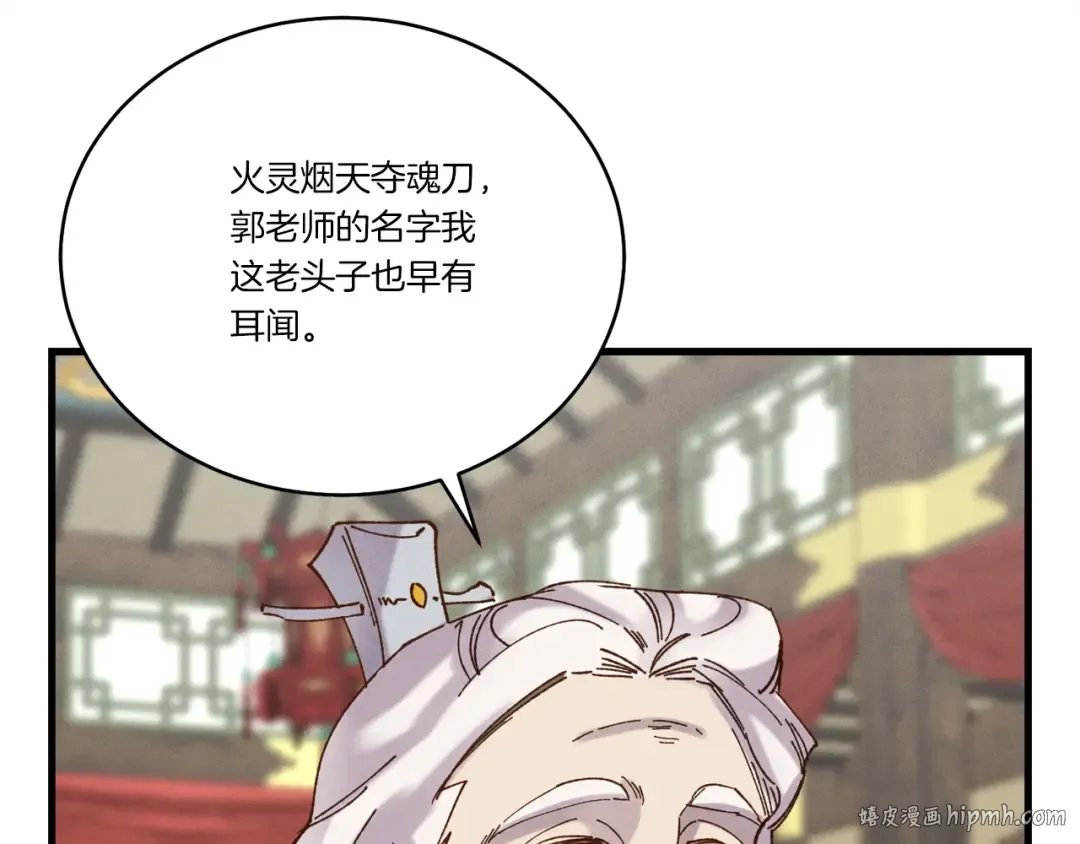 第103话 比赛 第152页