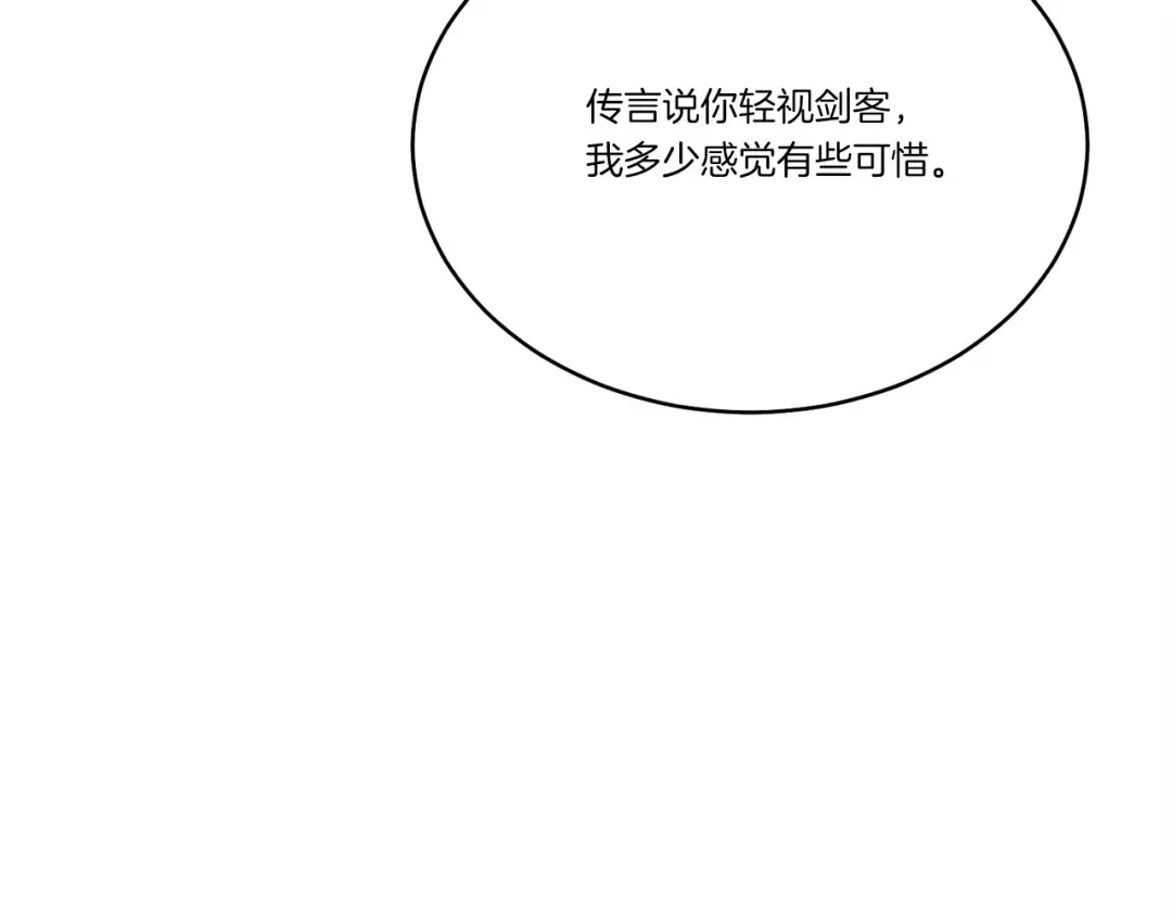 第103话 比赛 第154页