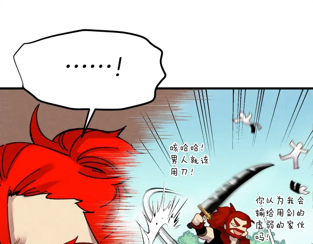 第103话 比赛 第155页