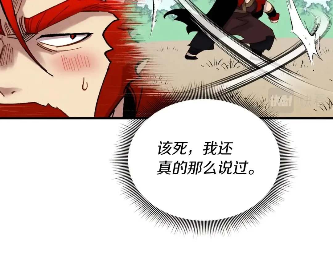 第103话 比赛 第156页