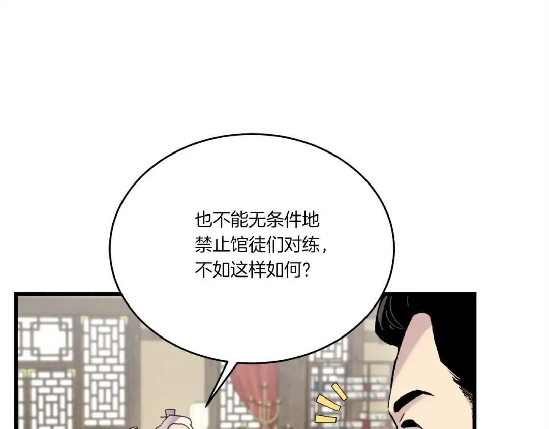 第103话 比赛 第158页
