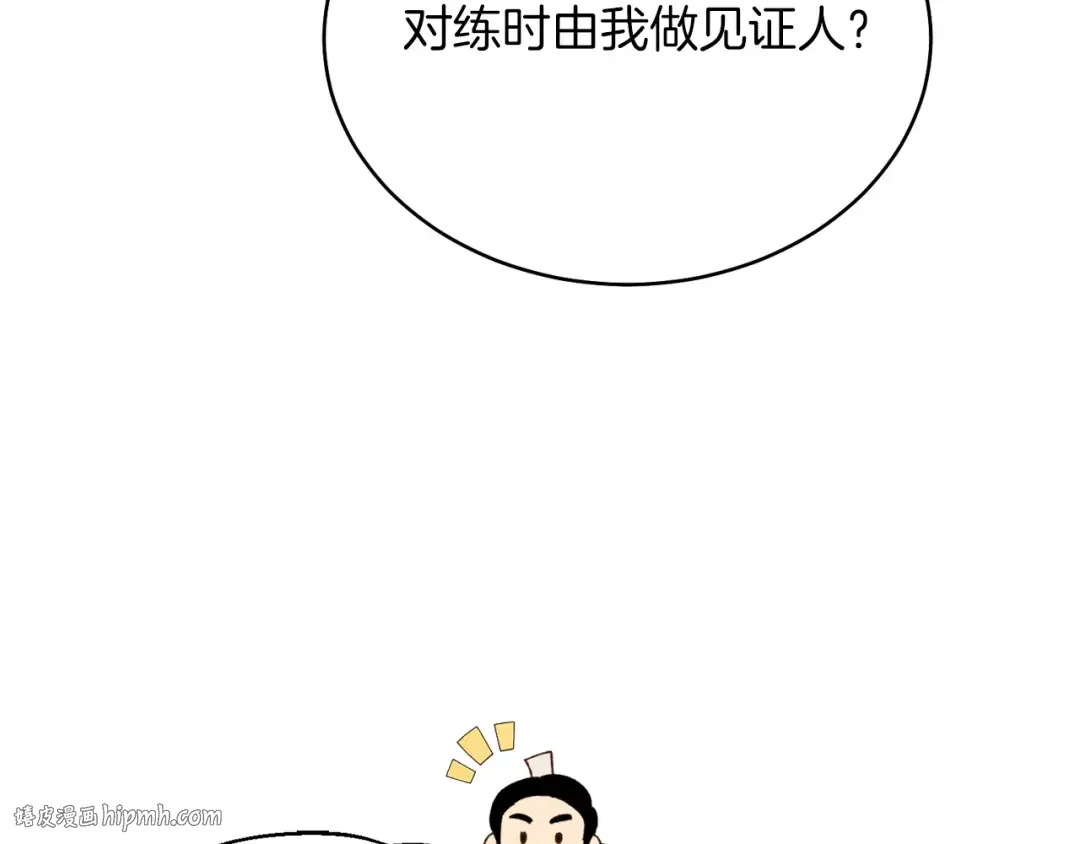 第103话 比赛 第160页