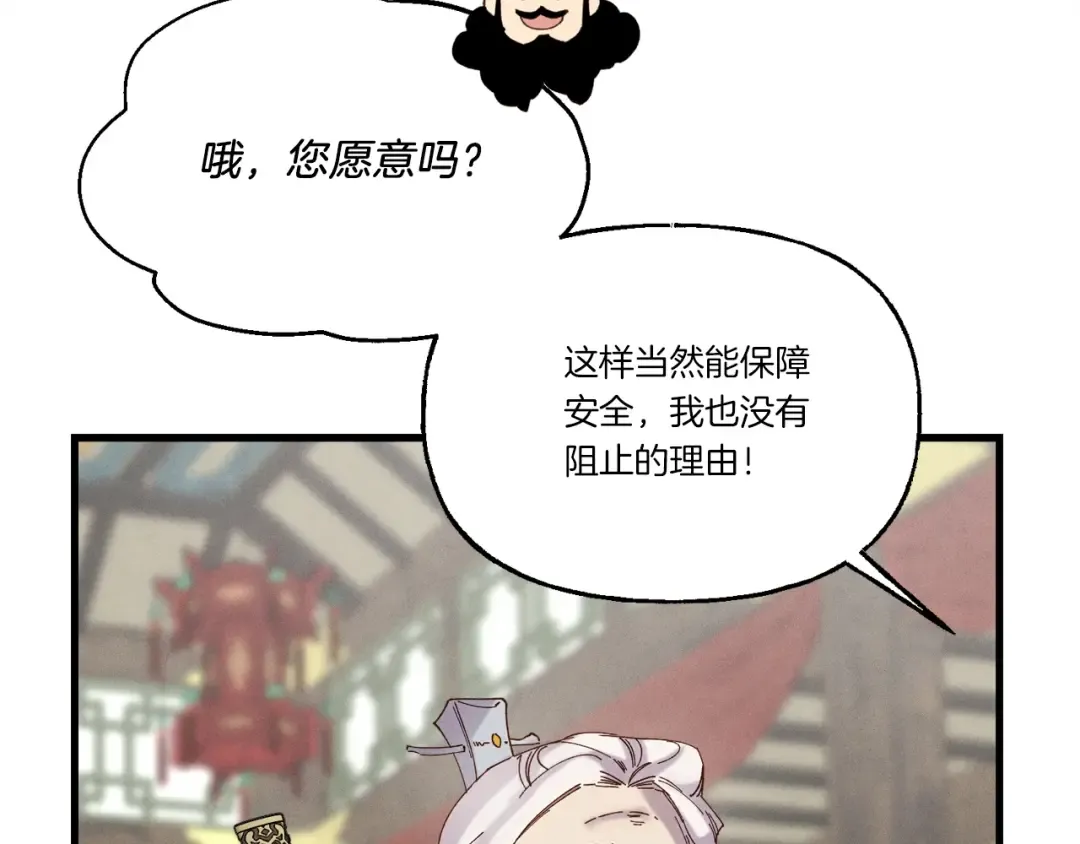 第103话 比赛 第161页