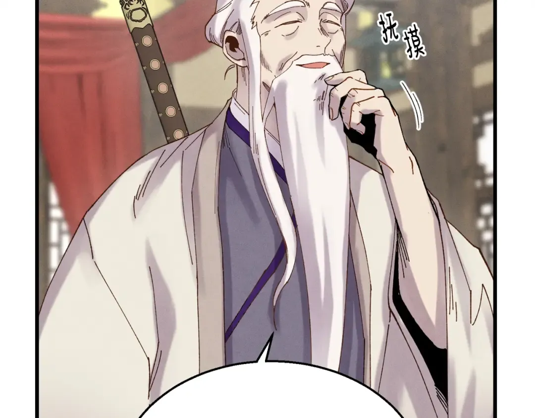 第103话 比赛 第162页