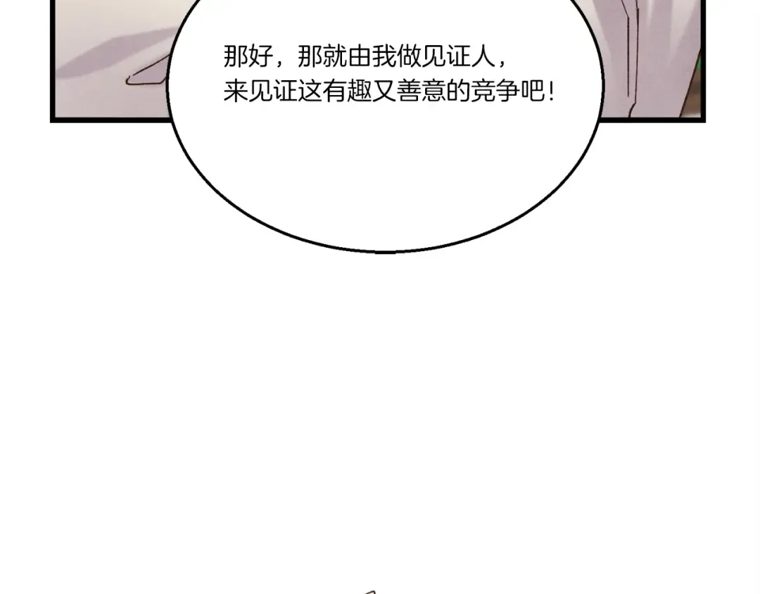 第103话 比赛 第163页