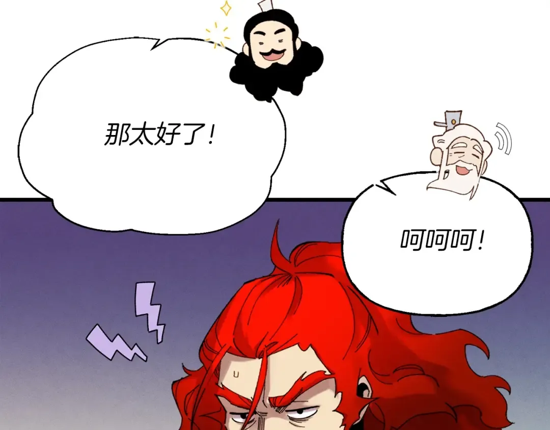 第103话 比赛 第164页