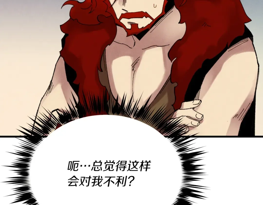 第103话 比赛 第165页