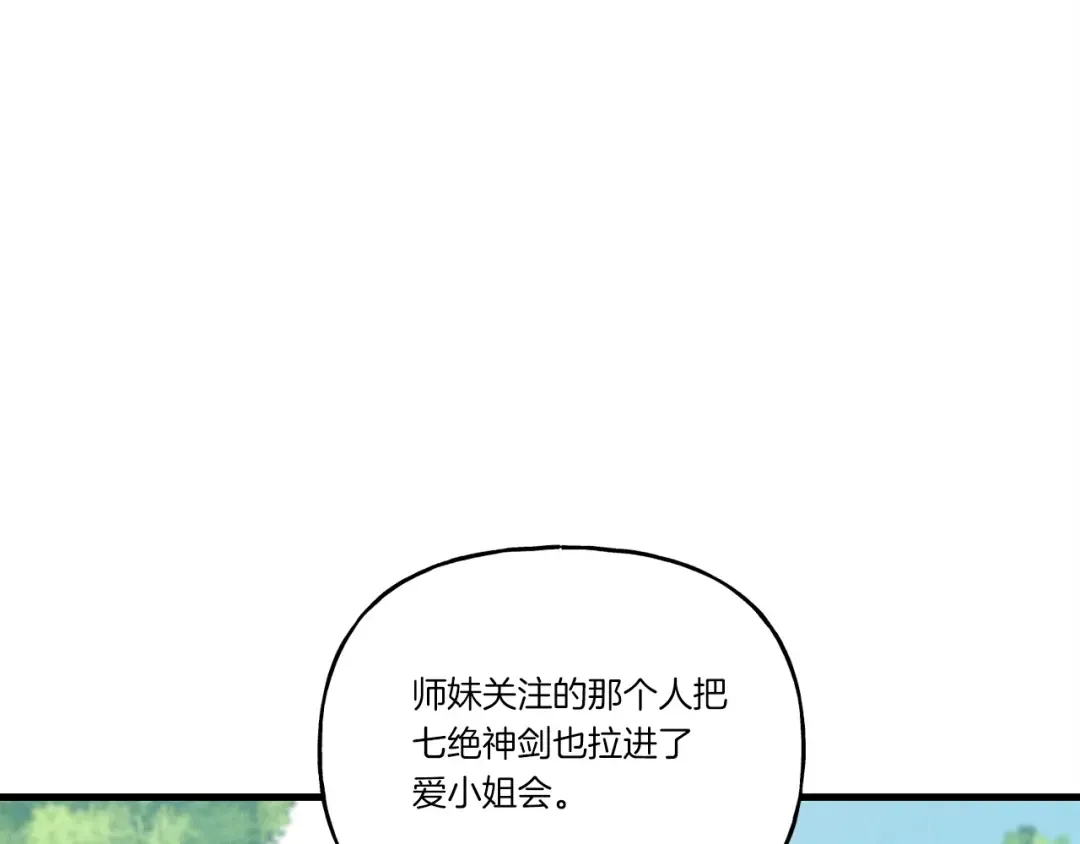第103话 比赛 第167页