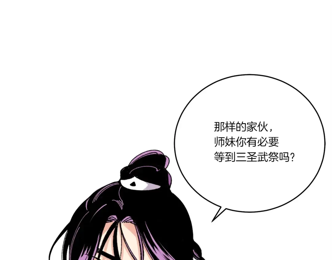 第103话 比赛 第169页
