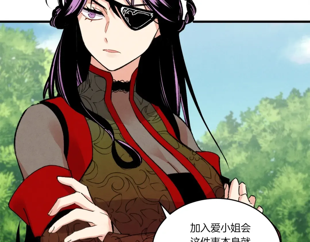 第103话 比赛 第170页