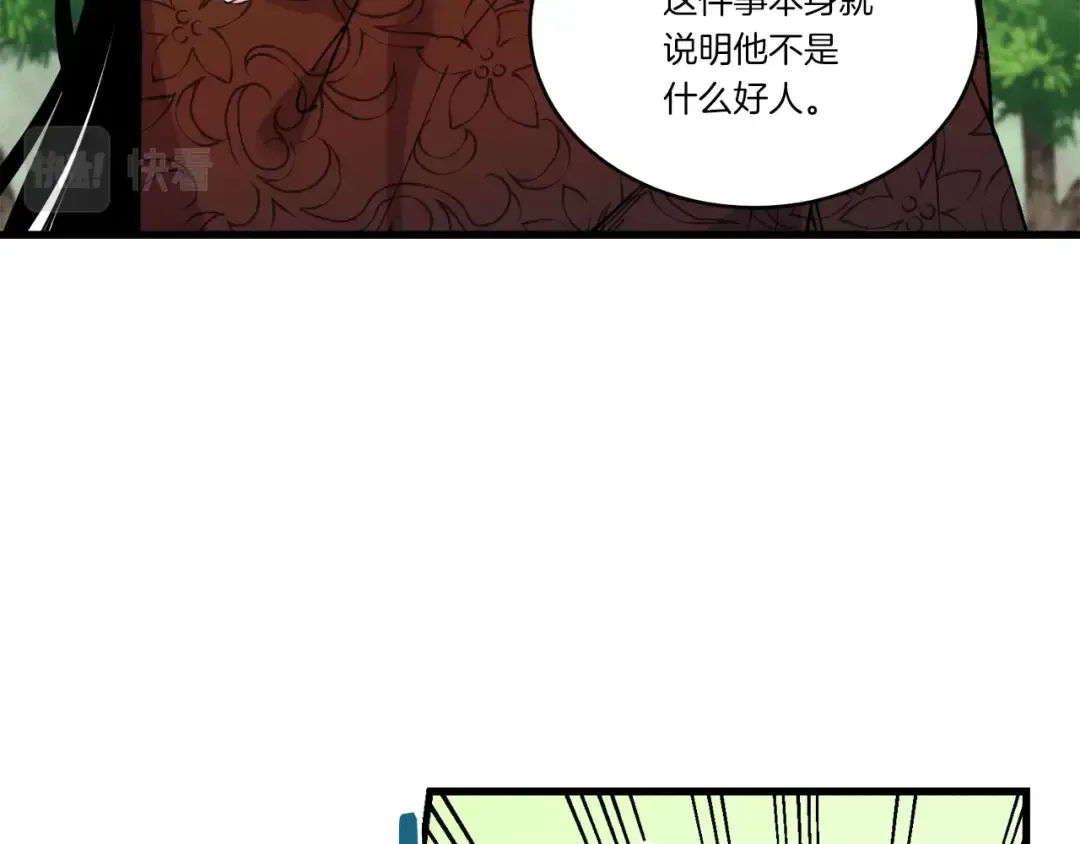 第103话 比赛 第171页