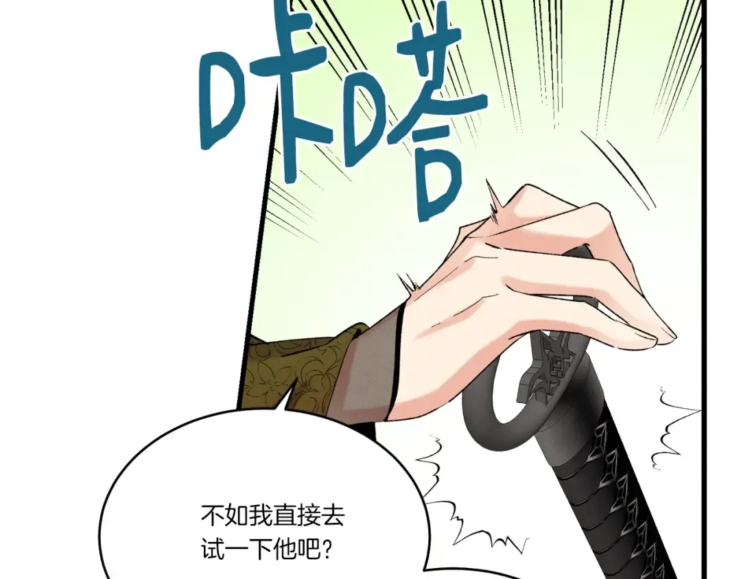第103话 比赛 第172页