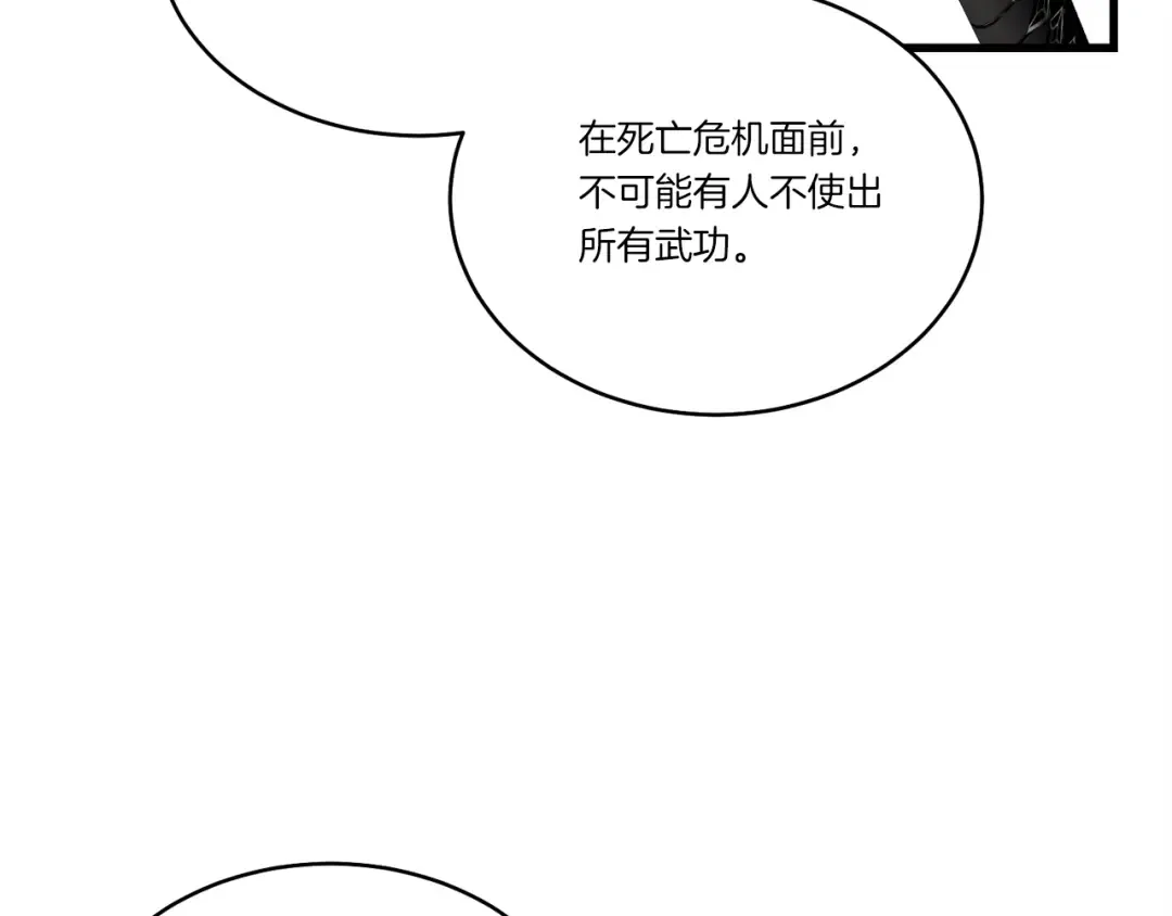 第103话 比赛 第173页