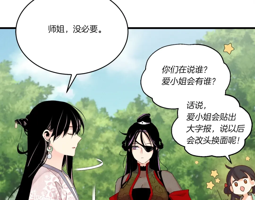 第103话 比赛 第174页