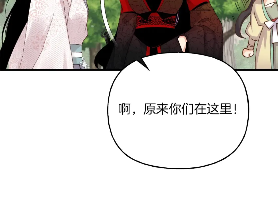 第103话 比赛 第175页