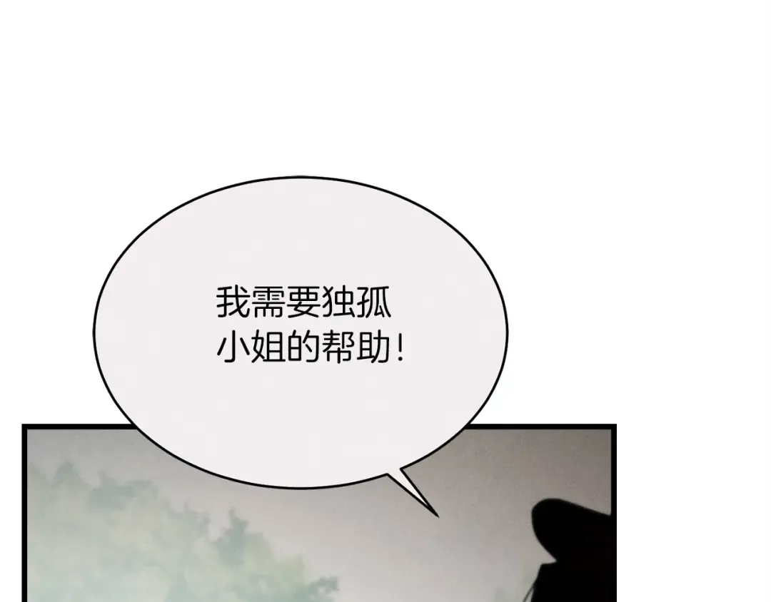 第103话 比赛 第177页